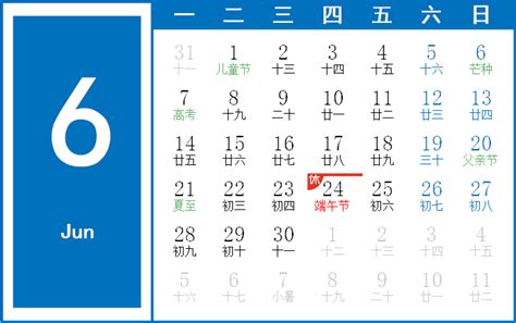 1993年8月8日|万年历1993年8月在线日历查询